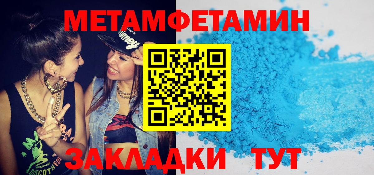 Метадон Прохладный