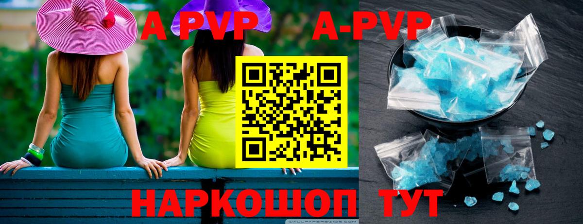 Прохладный  Alpha-PVP кристаллы  Вход с VPN  APVP крисы CK 