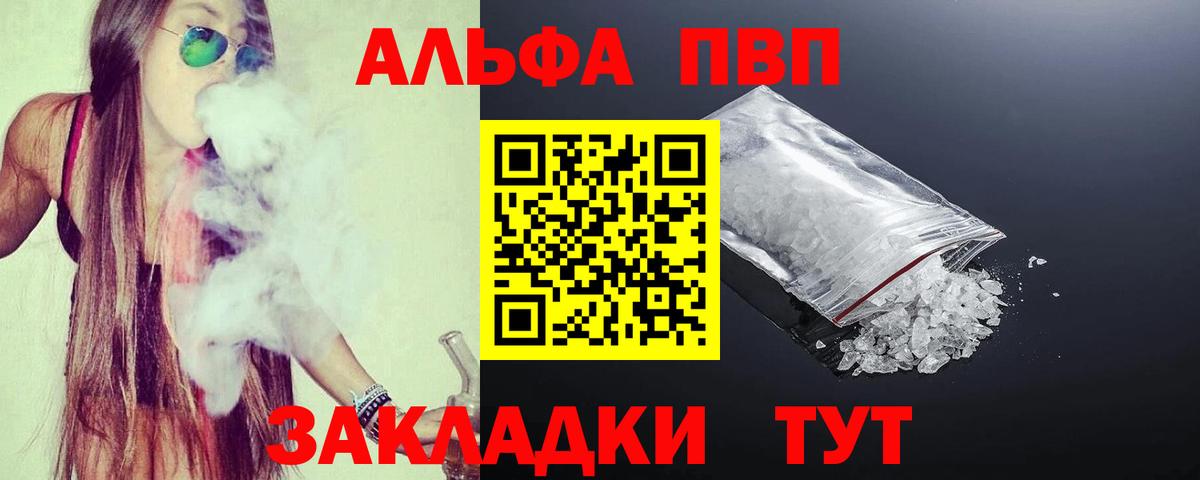 A-PVP мука Прохладный