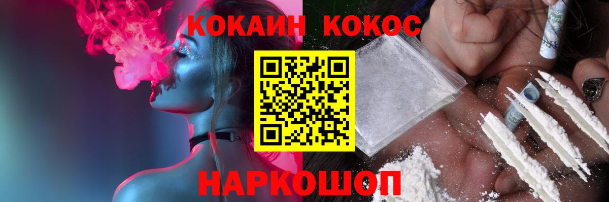 COCAIN Эквадор  COCAIN Колумбийский  магазин продажи   Вход с VPN  Прохладный 