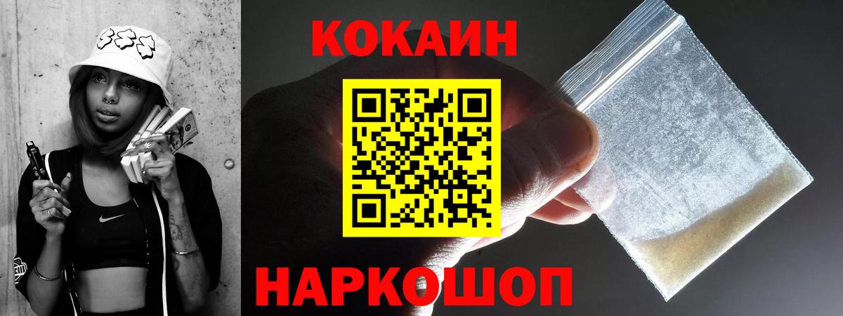 КОКАИН Перу Прохладный