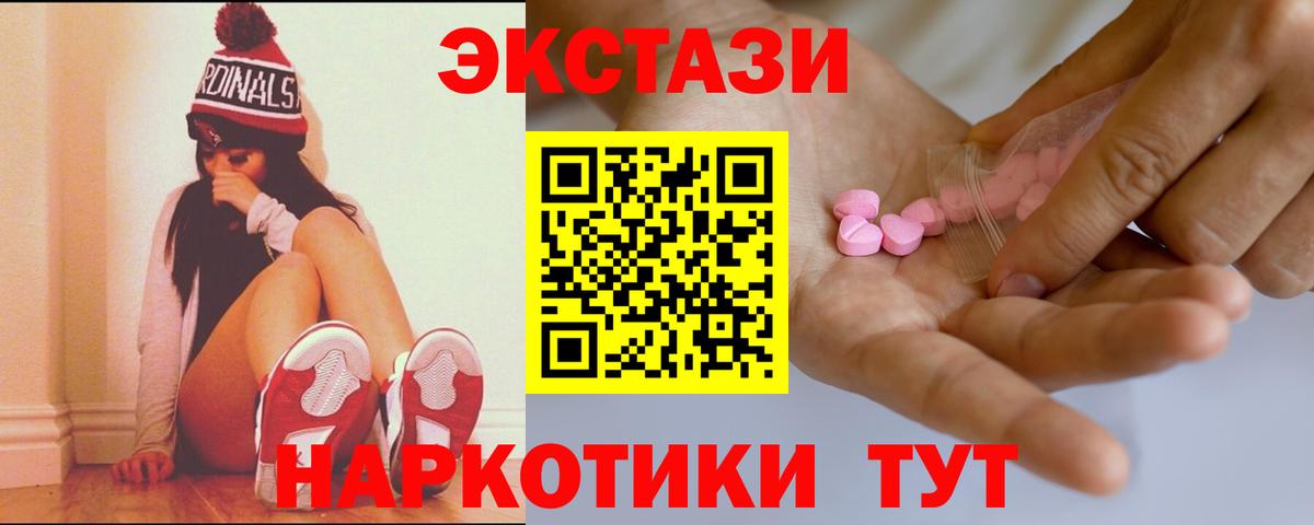 Экстази TESLA  Ecstasy 280 MDMA  Вход с VPN  ЭКСТАЗИ  Прохладный 
