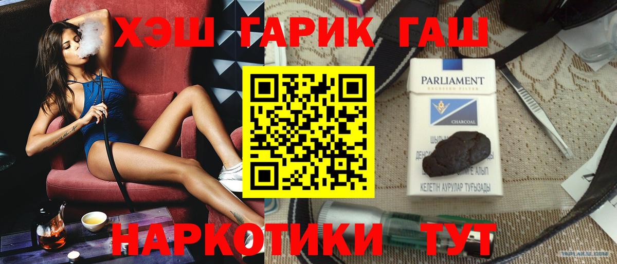 ГАШИШ убойный  Вход с VPN  Прохладный 