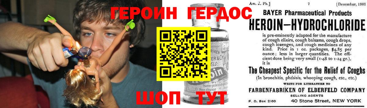 ГЕРОИН хмурый Прохладный