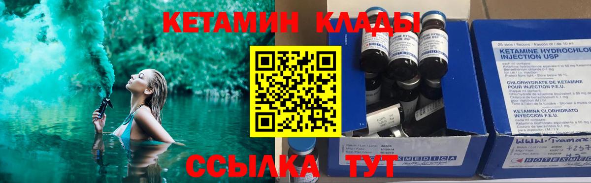 мориарти как зайти  Кетамин VHQ  Кетамин ketamine  Вход с VPN  Прохладный 