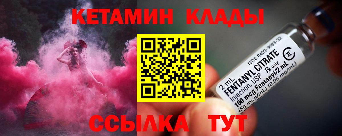 Кетамин ketamine Прохладный