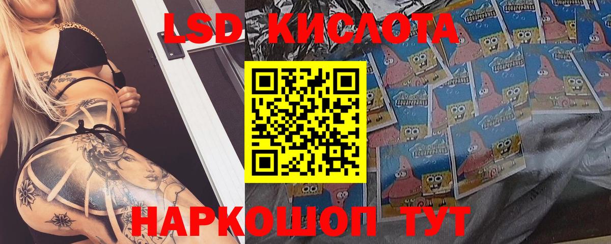 ЛСД экстази кислота Прохладный