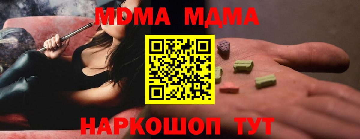 МДМА молли Прохладный