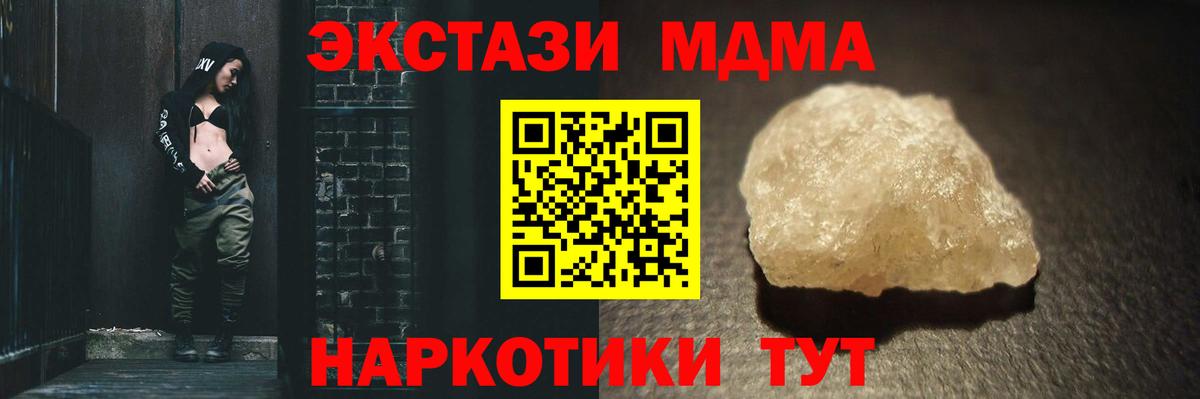 Прохладный  MDMA  Вход с VPN  MDMA VHQ 
