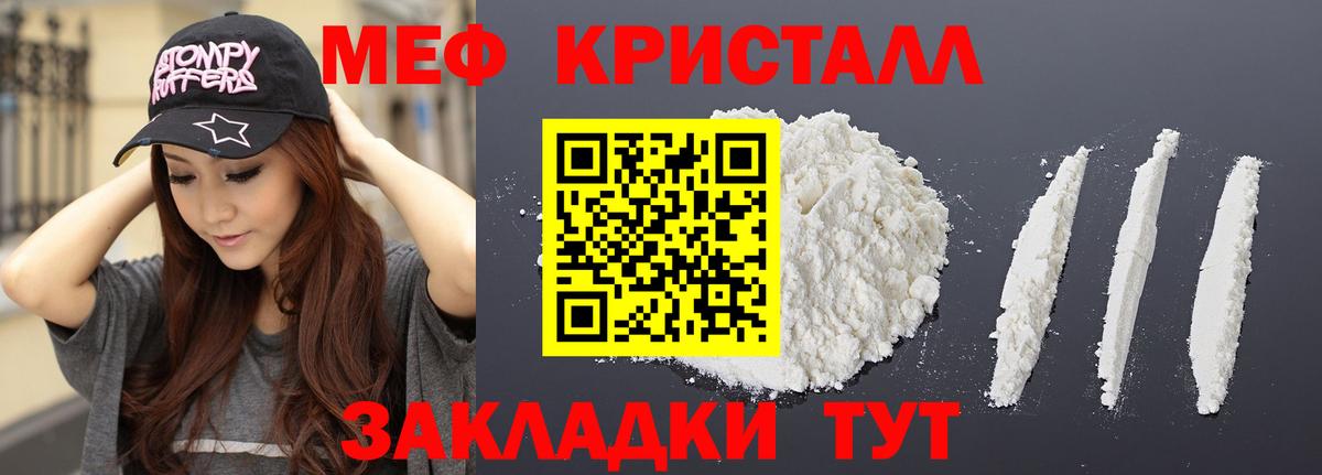 Прохладный  МЕФ  Мефедрон VHQ  Вход с VPN  Меф VHQ 