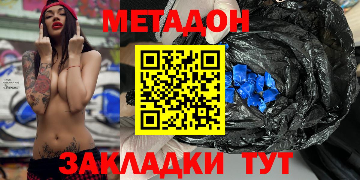 Метадон белоснежный Прохладный