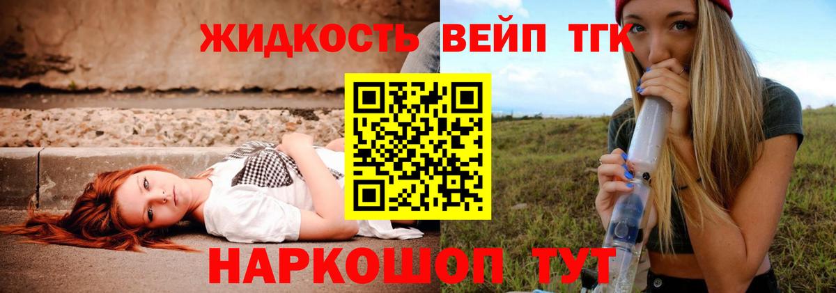 Прохладный  купить наркотик  Вход с VPN  ТГК вейп с тгк 