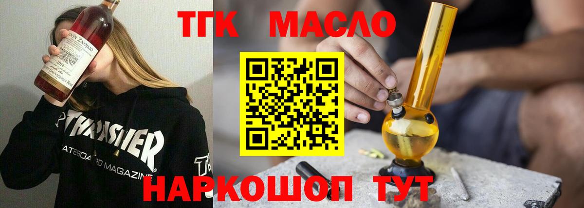 ТГК концентрат Прохладный