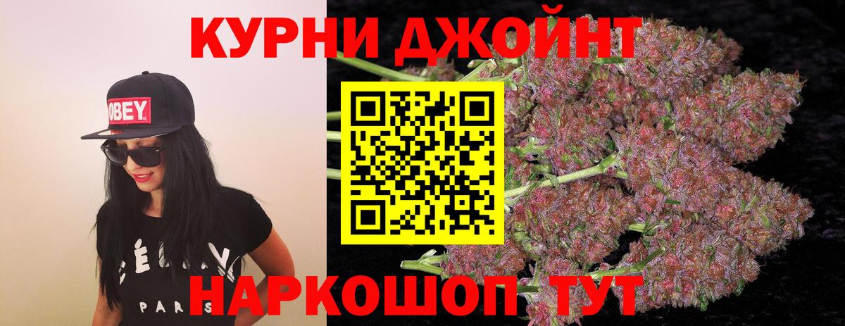 Бошки марихуана LSD WEED  Каннабис AK-47  Прохладный  Канабис конопля  Вход с VPN 